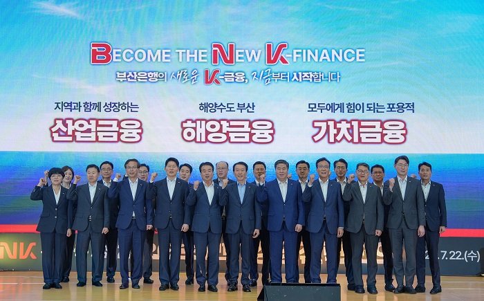 BNK부산은행, 2026년 하반기 경영전략회의 개최